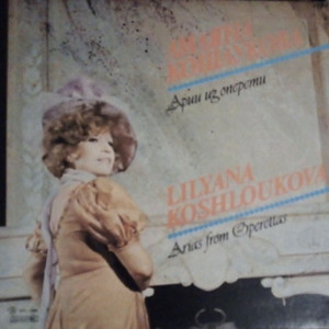 Мадам Сан-Жен - Ария на мадам Сан-Жен