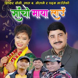 Sancho Maya Laun (Lokdohori)