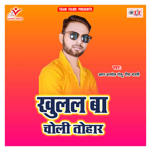 Khulal Ba Choli Tohar