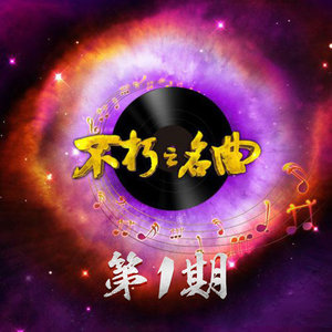 奉献 (Live)封面