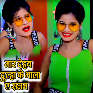 Mar Dehab Dulha Ke Bhala A Sanam