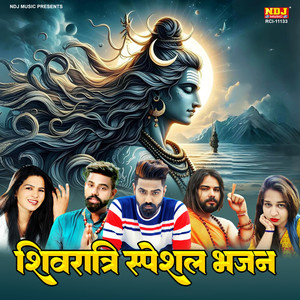 Bhole Ki Ronak Shonak