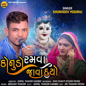 Konudo Ramva Java Do - Single