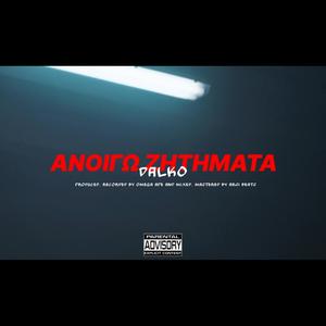 Anigo Zitimata (feat. Omega Ape) [Explicit]