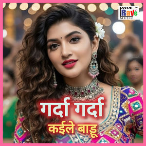 Garda Garda Kaile Baadu