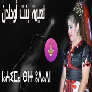 Laar A lhoub