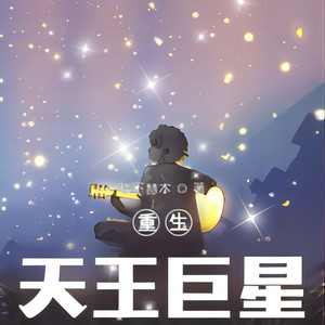 飞沙的距离 - 第24章 冠军相