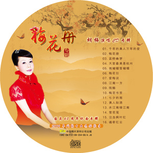 天堂最美是杭州