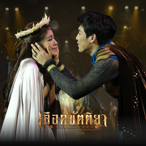 เกิดมาเป็นดาว - Single