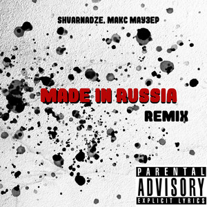 Made in Russia (Remix) [Explicit]