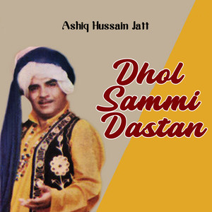 Dhol Sammi Dastan