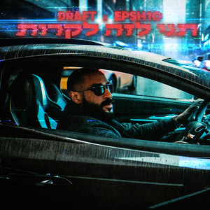 תני לזה לקרות