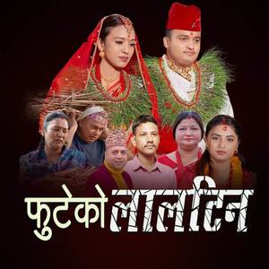 FUTEKO LALTINA (Explicit)