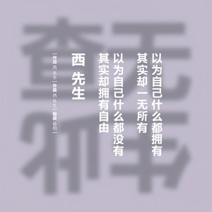 查无此生