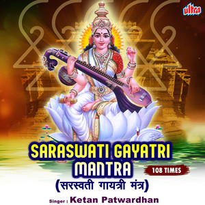 Saraswati Gayatri Mantra 108 Times