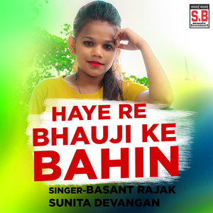 Hay Re Bhauji Ke Bahin