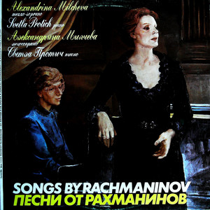 Songs By Rachmaninov (1983)（黑胶版）