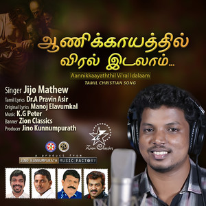 Aannikkaayaththil Viral Idalaam - Single