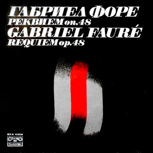 Madrigal Sofia Chamber Choir - Requiem, Op. 48 - VI. Agnus Dei