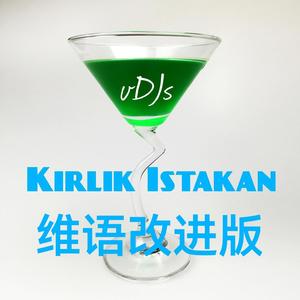 Kirlik Istakan (维语改进版)