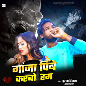 Ganja Pibe Karbo Ham