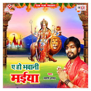 Galawa Me Har Maiya Sunari Ke