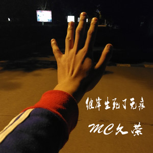 夜场女孩