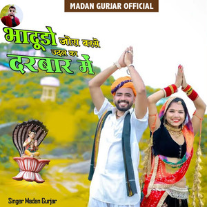 Bhadudo Jora Barse Udal Ka Darbar Me