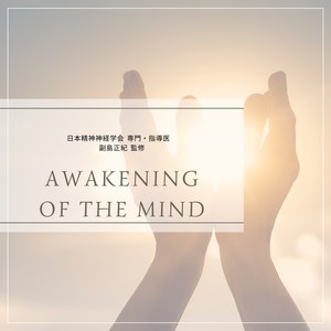 Awakening of the mind