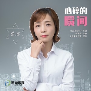 心碎的瞬间