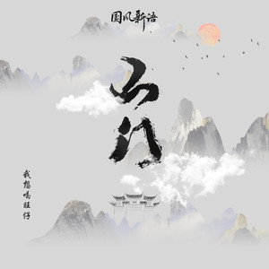 山门