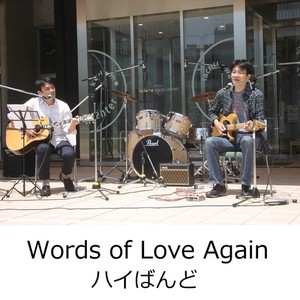 Words of Love Again