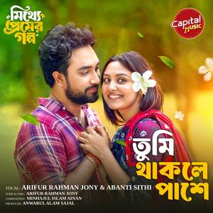 Tumi Thakle Pashe (Sad/Slow)