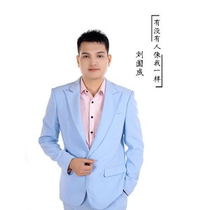 有没有人像我一样