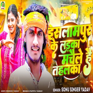 Islampur Ke Ladaka Machaele Hai Tahalka