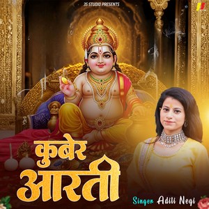 Kuber Ji Ki Aarti
