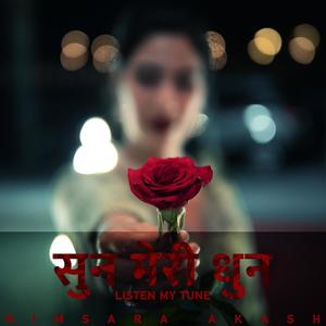 Sun Meri Dhun (Listen my Tune) [feat. Dexx]