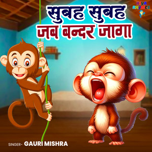 Subha Subha Jab Bandar Jaga