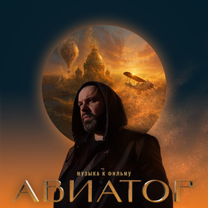 Сны во льду