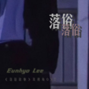 『战山为王』落俗