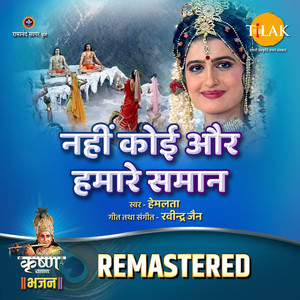 Nahi Koi Aur Humare Samaan - REMASTERED