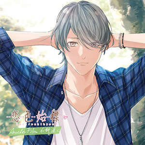 Scene4：瞬きの間に