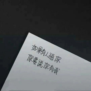 天亮之前