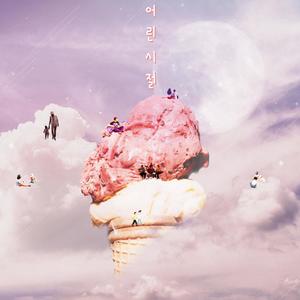 어린 시절 (Inst.)