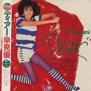 Chance 〜めぐりあいを、宝石にかえて〜