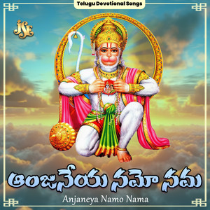 Anjaneya Namo Nama