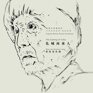 梁启慧 - 陈玲玲日记 The Diary of Chen Ling Ling