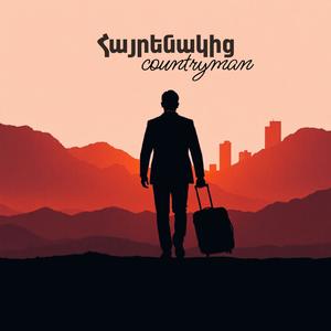 Countryman Հայրենակից (feat. Souren Ajemian)