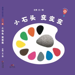直升机