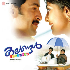 Gandharaajan Poovidarnnu (Female Version)